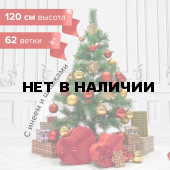 Ель новогодняя искусственная Velvet Pinewood 120 см ПВХ ЗОЛОТАЯ СКАЗКА 591702 (1)