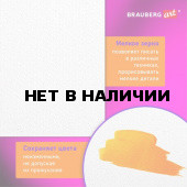 Холсты на подрамнике в кор. НАБОР 4 шт. (30х40 см), 280 г/м2, грунт, BRAUBERG ART DEBUT, 192511 (1)