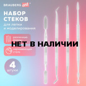 Стеки для лепки и моделирования металлические НАБОР 4 шт., BRAUBERG ART CLASSIC, 271171 (1)