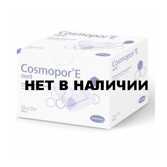 Пластырь-повязка COSMOPOR E STERIL, к-т 50 шт., нетканая основа, 7,2х5 см, 901008/630932 (1)