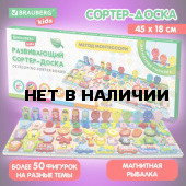 Сортер-доска 45х18 см, развивающ., метод Монтессори, дерево, BRAUBERG KIDS, 665243 (1)