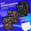 Фотоальбом 22х30 см, 24 черных листа, уголки, стикеры, ручка, клей, BRAUBERG Black Line, 880653 (1)