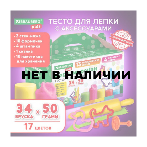 Пластилин-тесто для лепки BRAUBERG KIDS 34 шт. 1700 г 106723 (1)