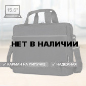 Сумка портфель BRAUBERG PRACTICAL с отд для ноутбука 15,6 Grey line черная 29х40х7 см 272604 (1)