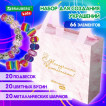 Набор для создания бижутерии и украшений 66 элементов Розовый сапфир BRAUBERG KIDS 665290 (1)