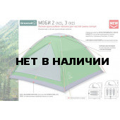 Палатка Greenell Моби 2 V2