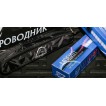 Переносной светодиодный светильник Мобил 12/24В. провод 10м.