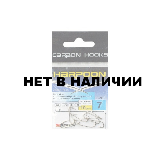 Крючок SWD HARPOON Round №6S (10шт.) (3222306)