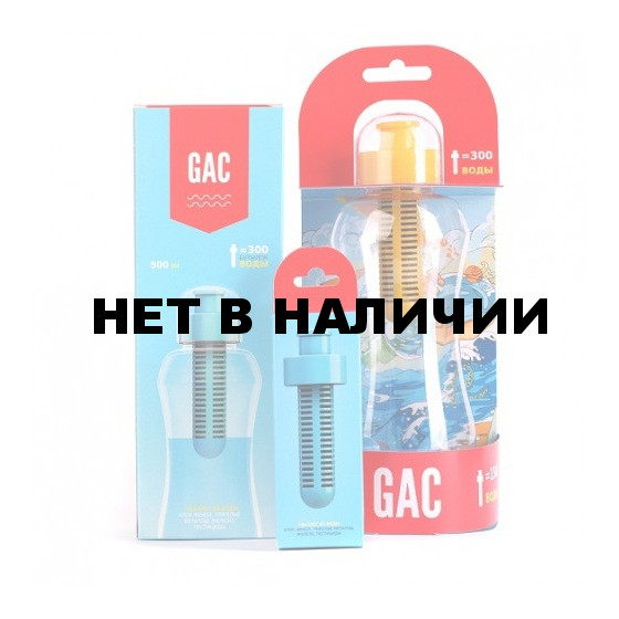 Бутылка c фильтром с картриджем GAC для очистки воды (0,5 л) + запасной катридж