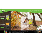 Кормушка для птиц Blumen Haus 65711