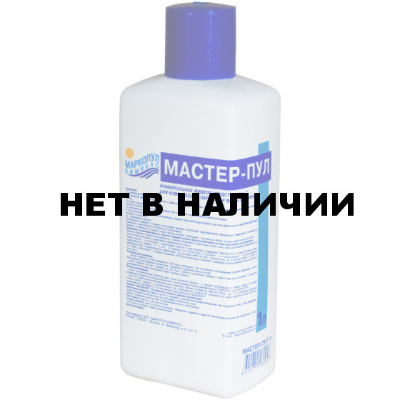 Средство для бассейна Маркопул Мастер-Пул 4 в 1 (жидкость) 1 л