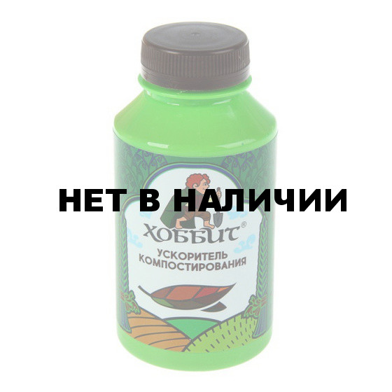 Биоактиватор для созревания компоста Хоббит Х10517