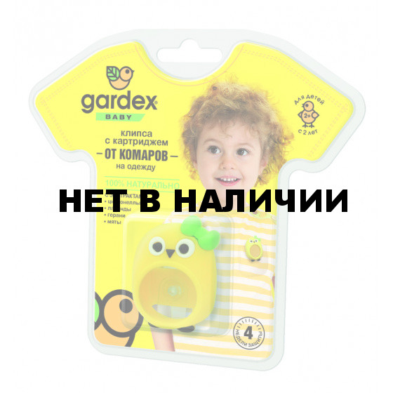 Клипса Gardex Baby со сменным картриджем от комаров