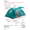 Палатка Greenell Трим 4