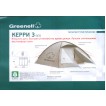 Палатка Greenell Керри 3 V3