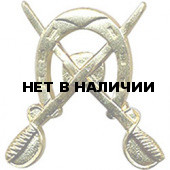 Эмблема петличная Казачья серебро металл