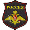 Нашивка на рукав фигурная ВС РФ Сухопутные войска на шинель пластик