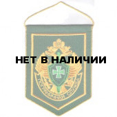 Вымпел ВМ-21 Пограничная служба вышивка