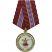 Медаль Фельдъегерская связь За трудовое отличие металл