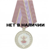 Медаль Фельдъегерская связь За трудовое отличие металл