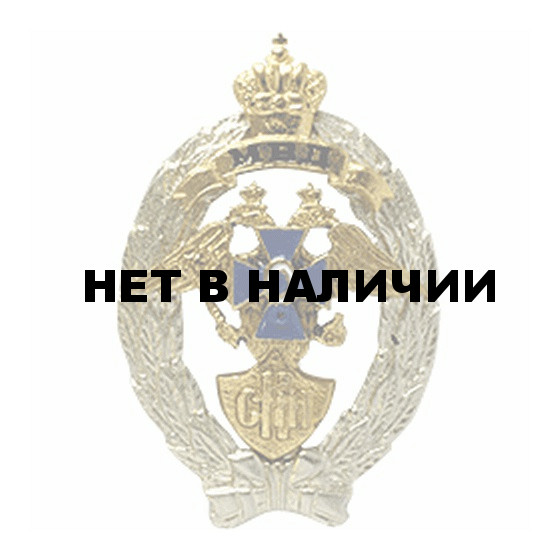 Нагрудный знак МВД Сотрудник криминальной милиции металл