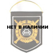 Вымпел ВМ-5 ДПС вышивка