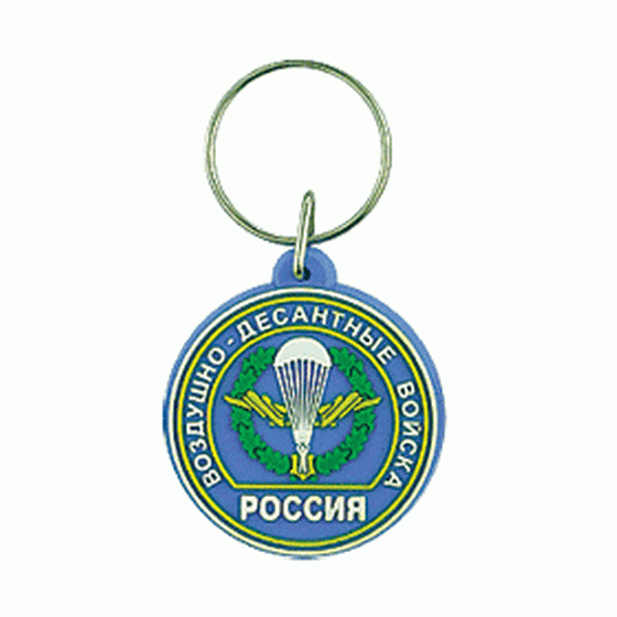 Брелок Россия Воздушно-десантные войска круг резинопластик