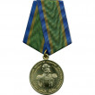 Медаль 145 лет основания Института судебных приставов металл