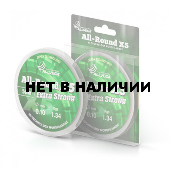 Леска монофильная ALLVEGA ALL-ROUND X5 0,09mm (50м) прозрачная