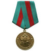 Медаль Ветеран Пограничной службы ФСБ России металл