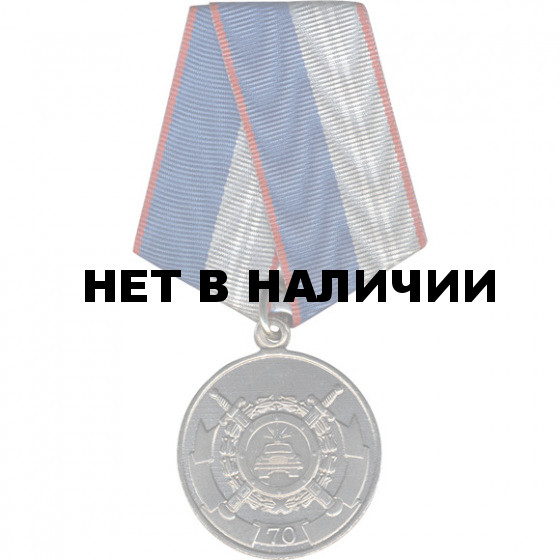 Медаль 70лет ОРУД ГАИ ГИБДД металл