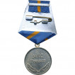Медаль За отличие в службе МЧС России 1 степени металл