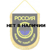 Вымпел ВБ-36 Россия Войска специального назначения вышивка