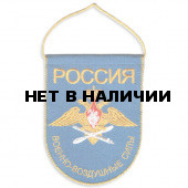Вымпел ВМ-35 Россия Военно-воздушные силы вышивка
