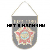 Вымпел ВМ-37Ч ОКСВ в Афганистане 1979-1989 черный вышивка