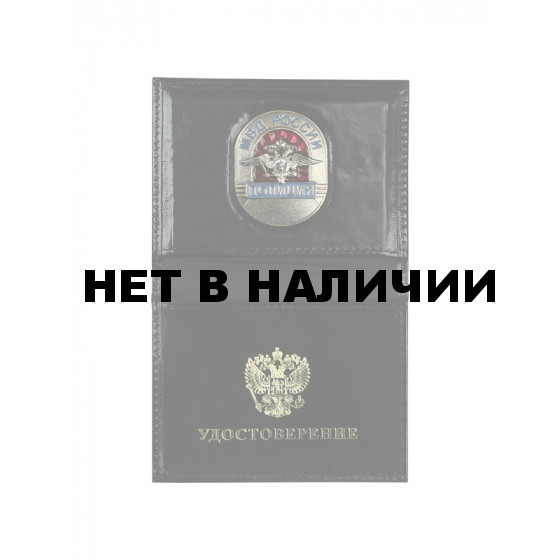 Обложка АВТО Удостоверение МВД РФ с металлической эмблемой кожа