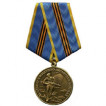 Медаль За службу в Воздушно-Десантных войсках металл 