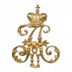 Нагрудный знак Вензель Александр II металл