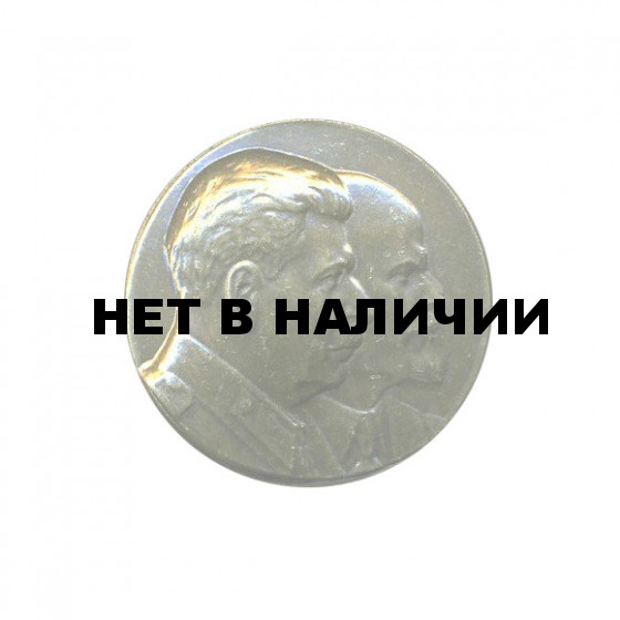 Нагрудный знак Ленин-Сталин черненый металл