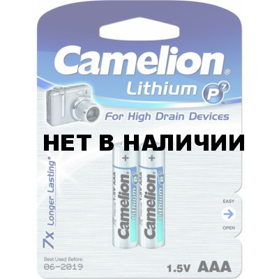 Батарейка Camelion Lithium AAA