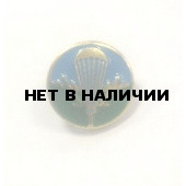 Миниатюрный знак ВДВ металл
