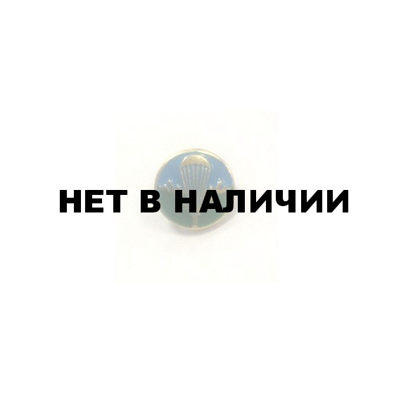 Миниатюрный знак ВДВ металл