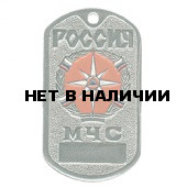 Жетон 8-4 Россия МЧС фон оранжевый металл