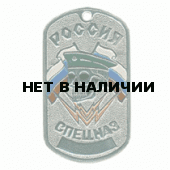 Жетон 7-5 Россия Спецназ череп берет зеленый металл