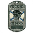 Жетон 6-4 Россия ВМФ череп металл