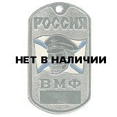Жетон 6-4 Россия ВМФ череп металл