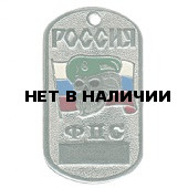 Жетон 6-8 Россия ФПС череп металл