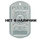 Жетон 5-12 Россия ГПС металл