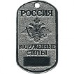 Жетон 3-1 Россия Вооруженные силы орел металл