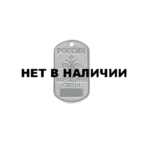 Жетон 3-1 Россия Вооруженные силы орел металл